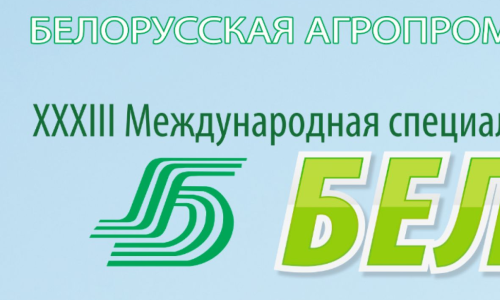 Выставка БЕЛАГРО-2023